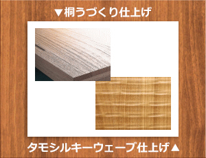 天然木の素材感を最大限に活かす工法を取り入れています。