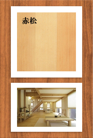 夏涼しく、冬暖かい。<br>理想的な温度・湿度の快適空間。