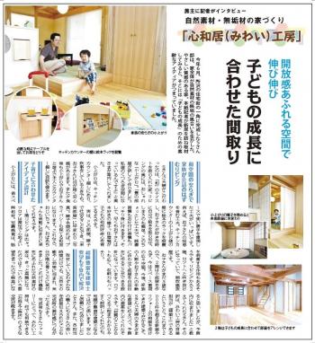 開放感あふれる空間で伸び伸び   子どもの成長に合わせた間取り