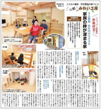 家族の絆が深まる家。収納たっぷり！自然光に包まれた住まい。